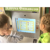 Методический комплекс "Азбука финансов" - «globural.ru» - Ижевск
