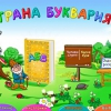 Буквария. Обучение чтению. Программно-методический комплекс - «globural.ru» - Ижевск