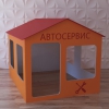 Детский игровой домик «Мастерская» - «globural.ru» - Ижевск