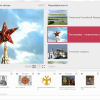 Медиа Коллекция Государственные символы России - «globural.ru» - Ижевск