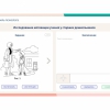 «Мобильный Профиль психолога» (ноутбук + программное обеспечение) - «globural.ru» - Ижевск