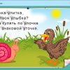 Интерактивное развивающее пособие "Наглядное дошкольное образование. Готовимся к школе. Азбука в играх" - «globural.ru» - Ижевск
