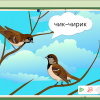 Интерактивное развивающее пособие "Говорящие картинки. Слушаем и повторяем" - «globural.ru» - Ижевск