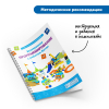 Безэкранное программирование с Роботом  Ботли (комплект для группы) - «globural.ru» - Ижевск