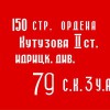 Флаг Победы - «globural.ru» - Ижевск