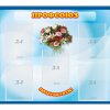Стенд "Профсоюз" - «globural.ru» - Ижевск