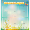 Стенд "Информация" 0.81x0.85 - «globural.ru» - Ижевск