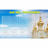 Стенд "Для вас сотрудники!" - «globural.ru» - Ижевск