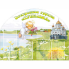 Стенд "Группа Купелька" - «globural.ru» - Ижевск