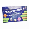 Игровой комплекс "Электроника для юных гениев" - «globural.ru» - Ижевск