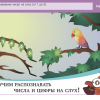 ОС3. Матемашка. Задания 0-4 - «globural.ru» - Ижевск
