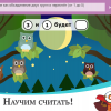 ОС3. Матемашка. Задания 0-4 - «globural.ru» - Ижевск