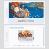 Слушание музыки. 3 класс - «globural.ru» - Ижевск