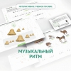 Сольфеджио.1 класс: Музыкальный ритм - «globural.ru» - Ижевск