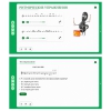 Сольфеджио. 2 класс - «globural.ru» - Ижевск