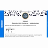 Сольфеджио. 5 класс - «globural.ru» - Ижевск