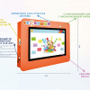 Интерактивная визитная карточка «Детский сад» 43” standart  - «globural.ru» - Ижевск