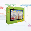 Интерактивная визитная карточка «Детский сад» 55”  standart  - «globural.ru» - Ижевск