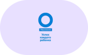 Успех каждого ребенка - «globural.ru» - Ижевск