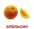 Логопедические карточки по лексическим темам - «globural.ru» - Ижевск