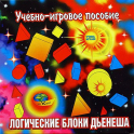 Логические блоки Дьенеша - «globural.ru» - Ижевск