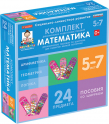 Игры для социально-личностного развития детей - «globural.ru» - Ижевск