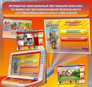 Аппаратно-программные комплексы - «globural.ru» - Ижевск