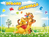 Стенды - «globural.ru» - Ижевск