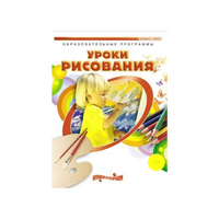 DVD " Уроки рисования. Часть 1" - «globural.ru» - Ижевск