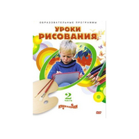 DVD "Уроки рисования. Часть 2" - «globural.ru» - Ижевск