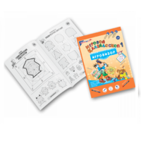 Приложение к "Игровизору" "Игровой калейдоскоп 1" - «globural.ru» - Ижевск