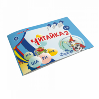 Читайка на шариках 2 - «globural.ru» - Ижевск