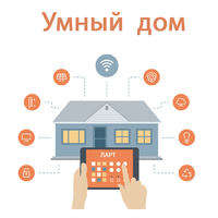 Учебный набор "Беспроводный Умный дом" - «globural.ru» - Ижевск