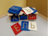 Буквы тактильные. Алфавит печатный (33 штуки.) - «globural.ru» - Ижевск