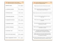Комплект карточек (10) "Обучающий калейдоскоп. Имя прилагательное" - «globural.ru» - Ижевск