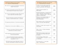 Комплект карточек (10) "Обучающий калейдоскоп. Глагол" - «globural.ru» - Ижевск