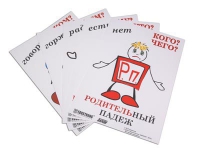 Комплект таблиц "Падежи-человечки" - «globural.ru» - Ижевск