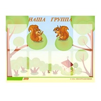 Стенд "Наша группа" - «globural.ru» - Ижевск