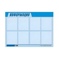 Стенд "Информация" (вариант 1) - «globural.ru» - Ижевск
