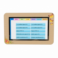 Интерактивное расписание учебного учреждения, 32" - «globural.ru» - Ижевск