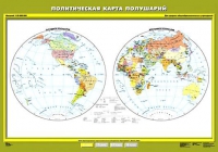 Комплект настенных учебных карт "География 6 класс" - «globural.ru» - Ижевск