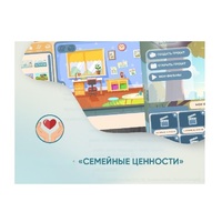 Программное обеспечение "Семейные ценности" (с документ-камерой и микрофоном) - «globural.ru» - Ижевск