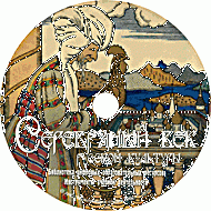 Серебряный век русской культуры. Учебное пособие. (Учебно-методический комплект). - «globural.ru» - Ижевск