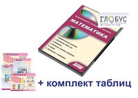 Интерактивный наглядный комплекс для начальной школы "Математика" - «globural.ru» - Ижевск