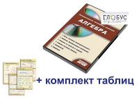 Интерактивный наглядный комплекс "Алгебра" - «globural.ru» - Ижевск
