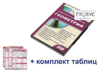Интерактивный наглядный комплекс "Геометрия" - «globural.ru» - Ижевск
