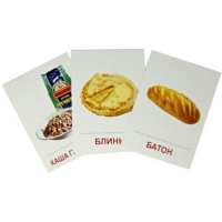 Раздаточные карточки "Продукты питания" - «globural.ru» - Ижевск