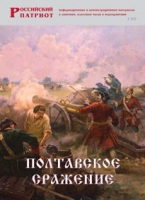 Брошюра "Полтавское сражение" - «globural.ru» - Ижевск