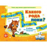 Комплект настольных развивающих игр по русскому языку (вариант 2) - «globural.ru» - Ижевск