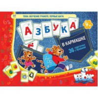 Азбука в кармашке - «globural.ru» - Ижевск